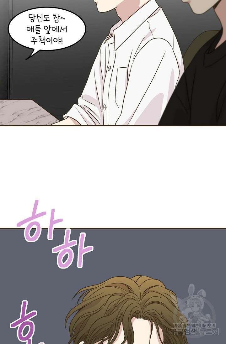 뱀파이어의 아들들 32화 6