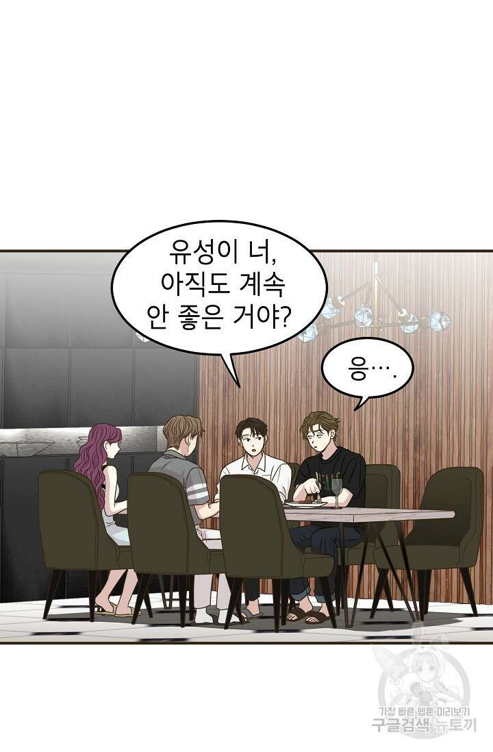 뱀파이어의 아들들 32화 8