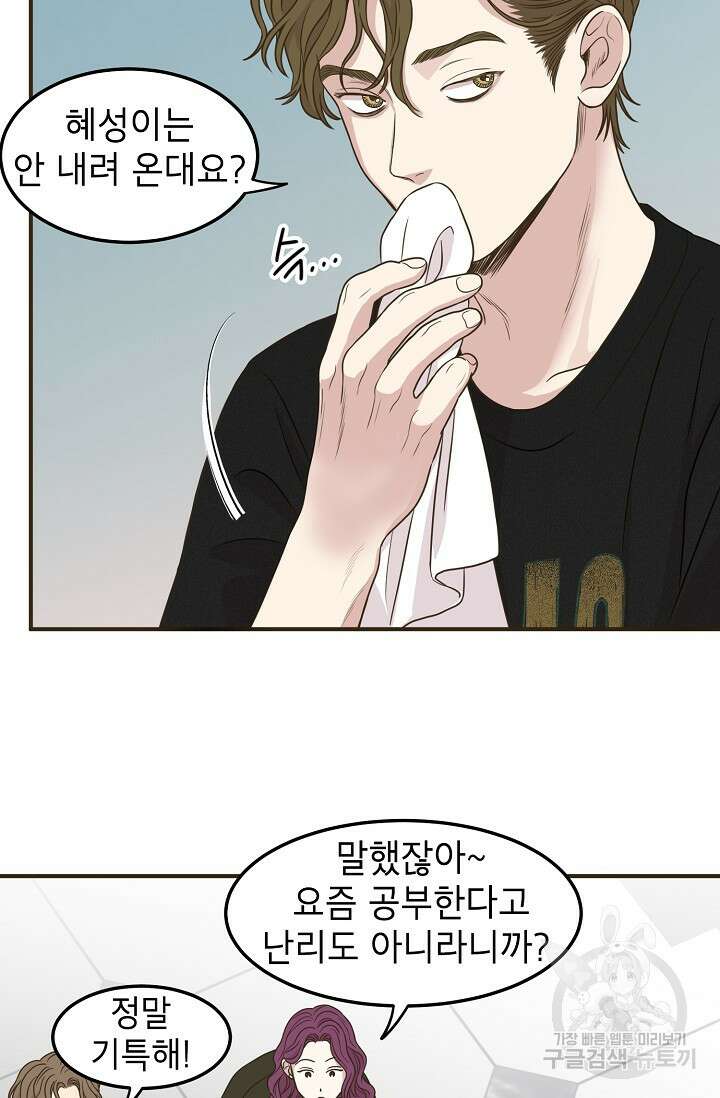 뱀파이어의 아들들 32화 11