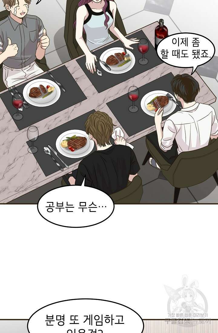 뱀파이어의 아들들 32화 12