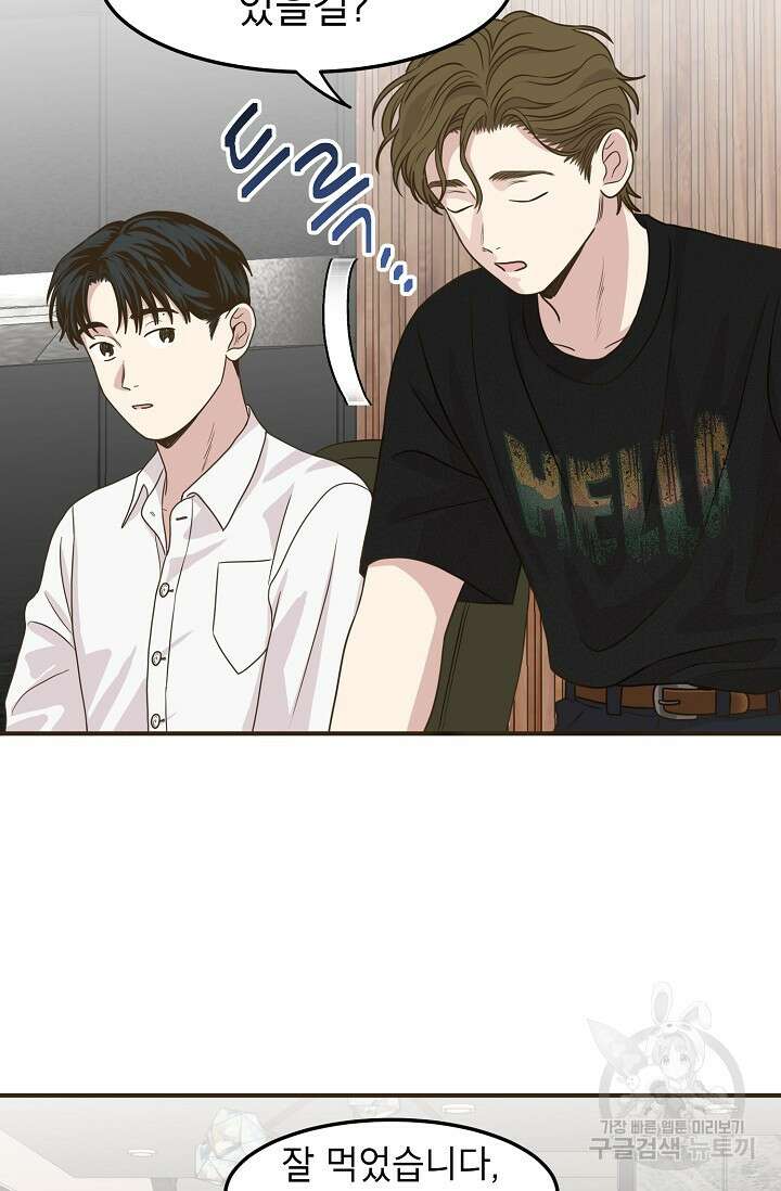 뱀파이어의 아들들 32화 13