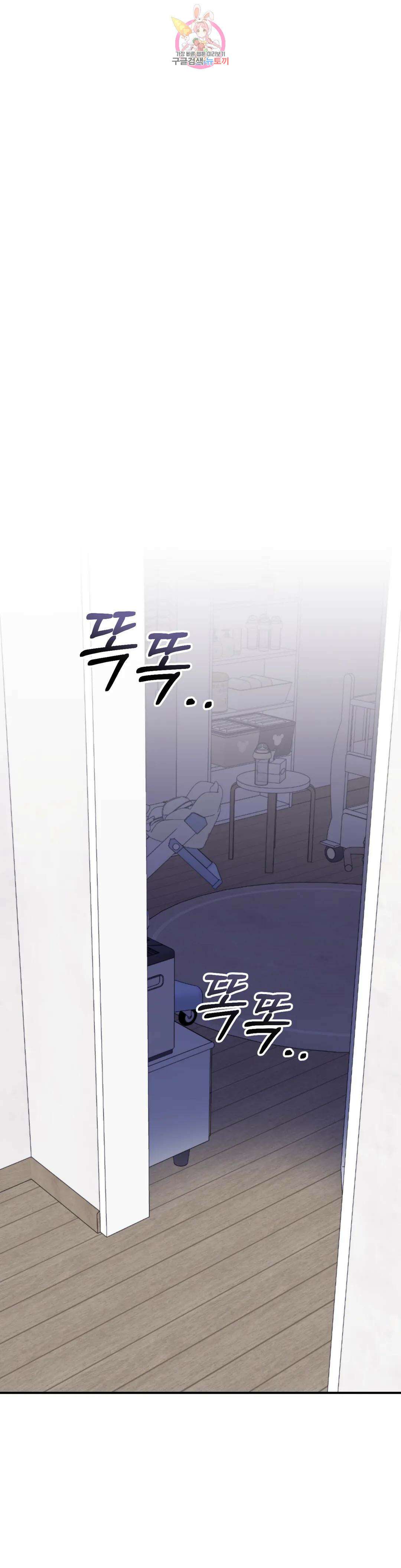 너를 찾는 파도 외전 외전 5화 1