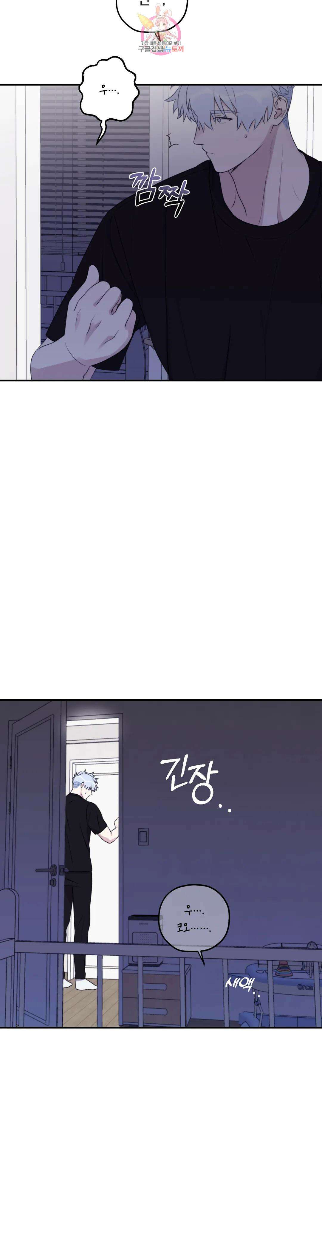 너를 찾는 파도 외전 외전 5화 4