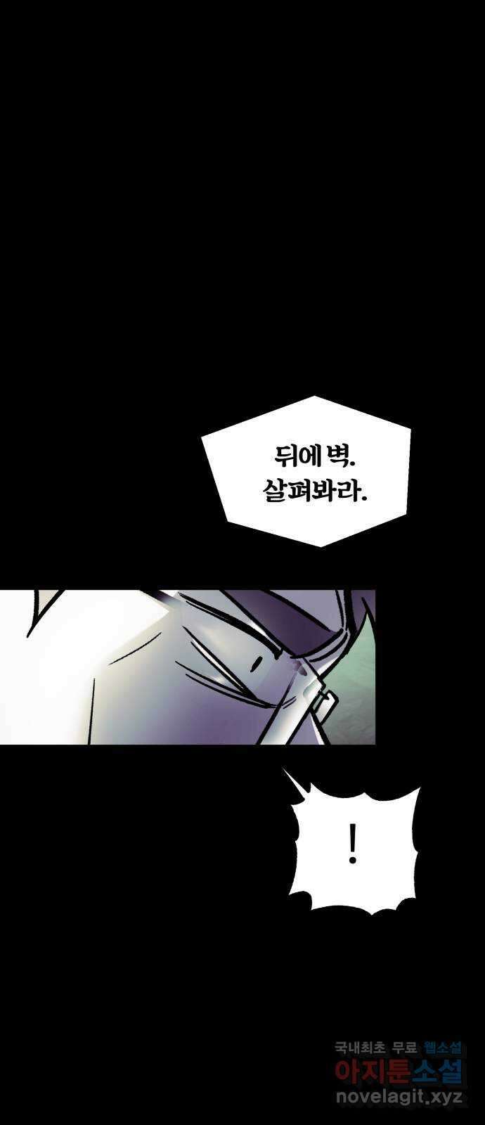 경비실에서 안내방송 드립니다 46화 10