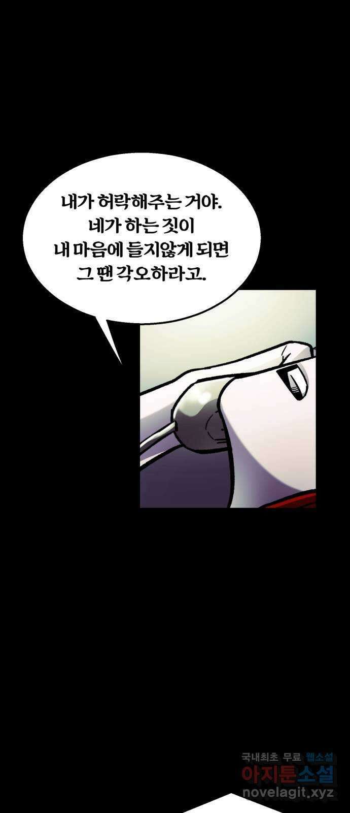 경비실에서 안내방송 드립니다 46화 12