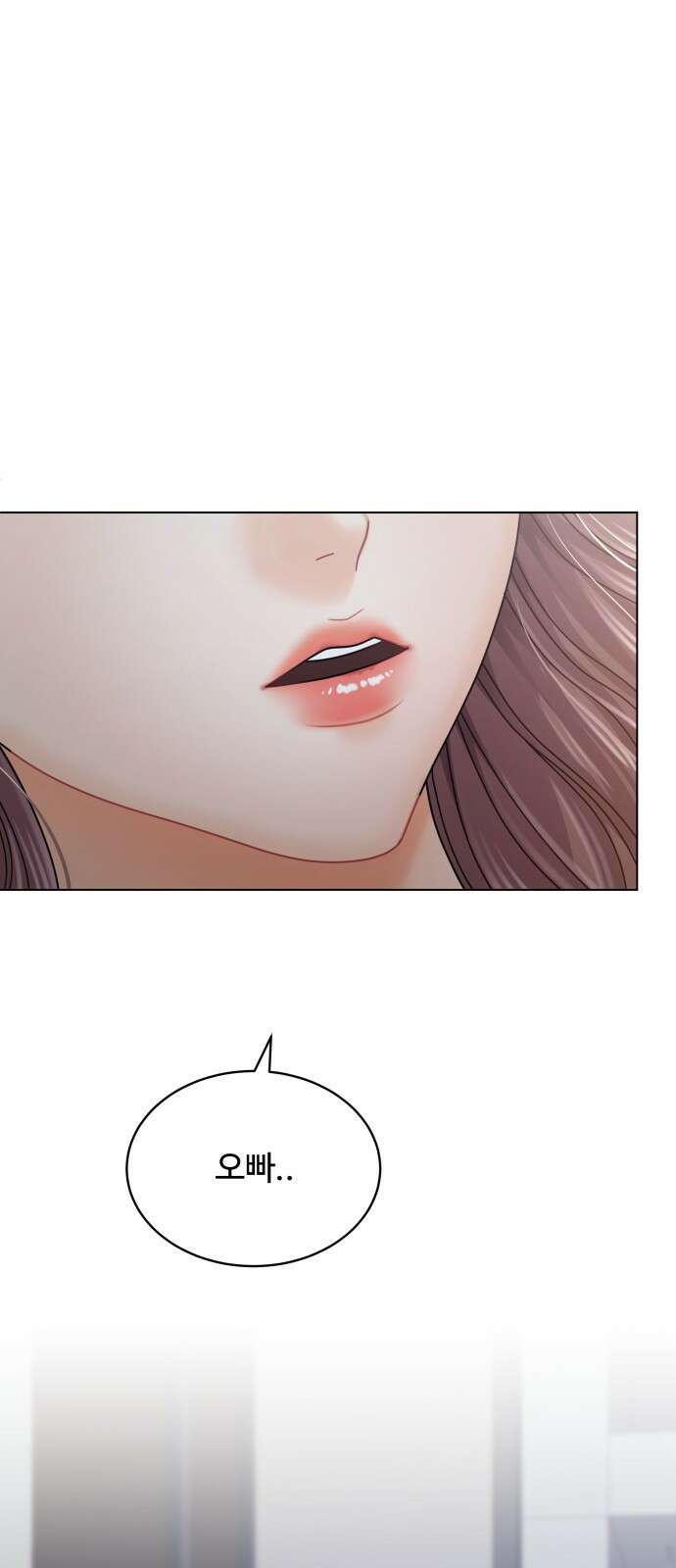 물어보는 사이 82화 1