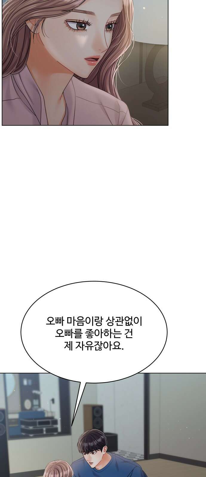 물어보는 사이 82화 6
