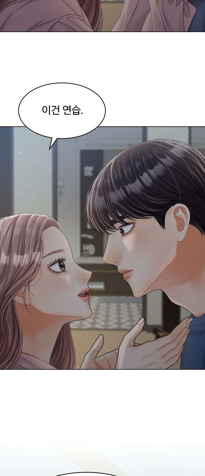 물어보는 사이 82화 8