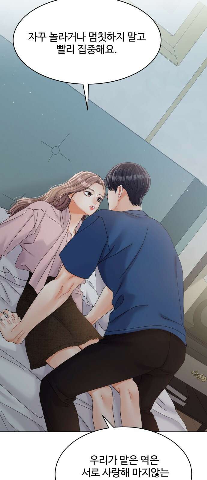 물어보는 사이 82화 9
