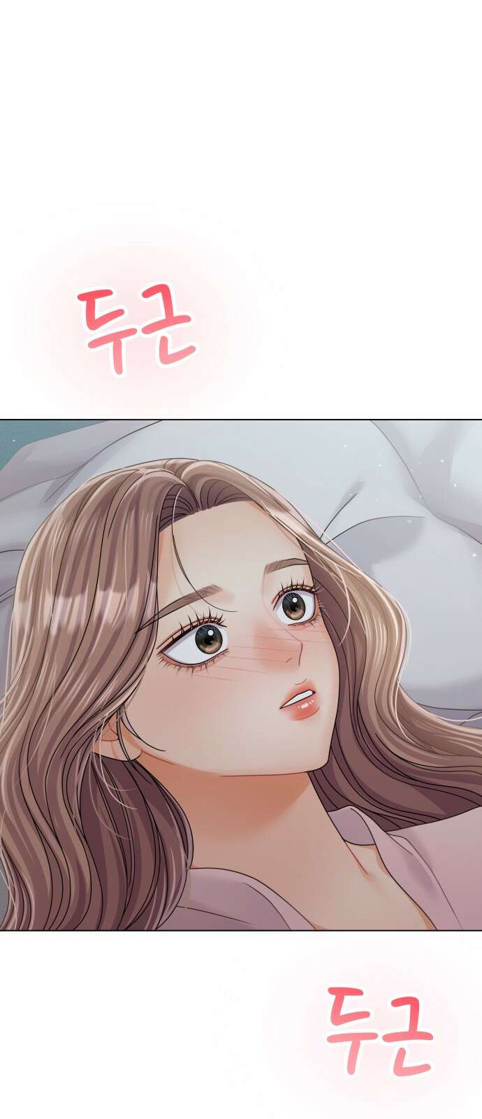물어보는 사이 82화 16