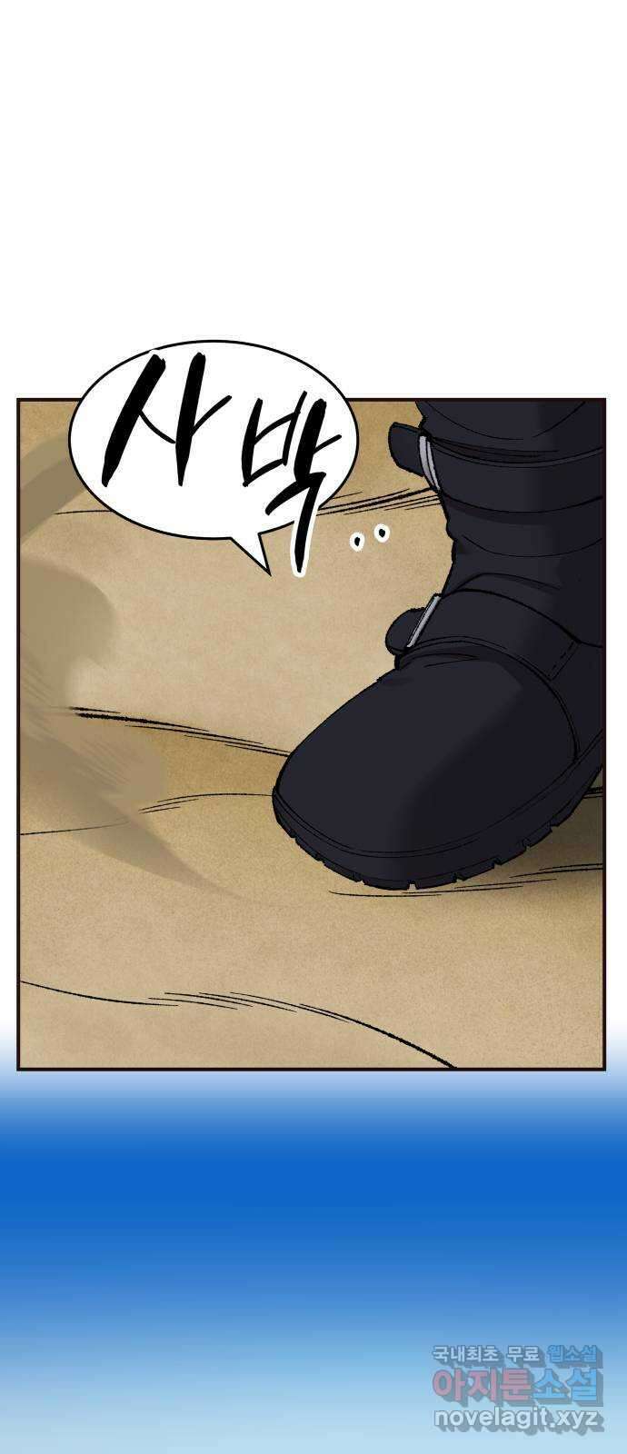 만렙돌파 2부 1화. 봉순이(1) 4