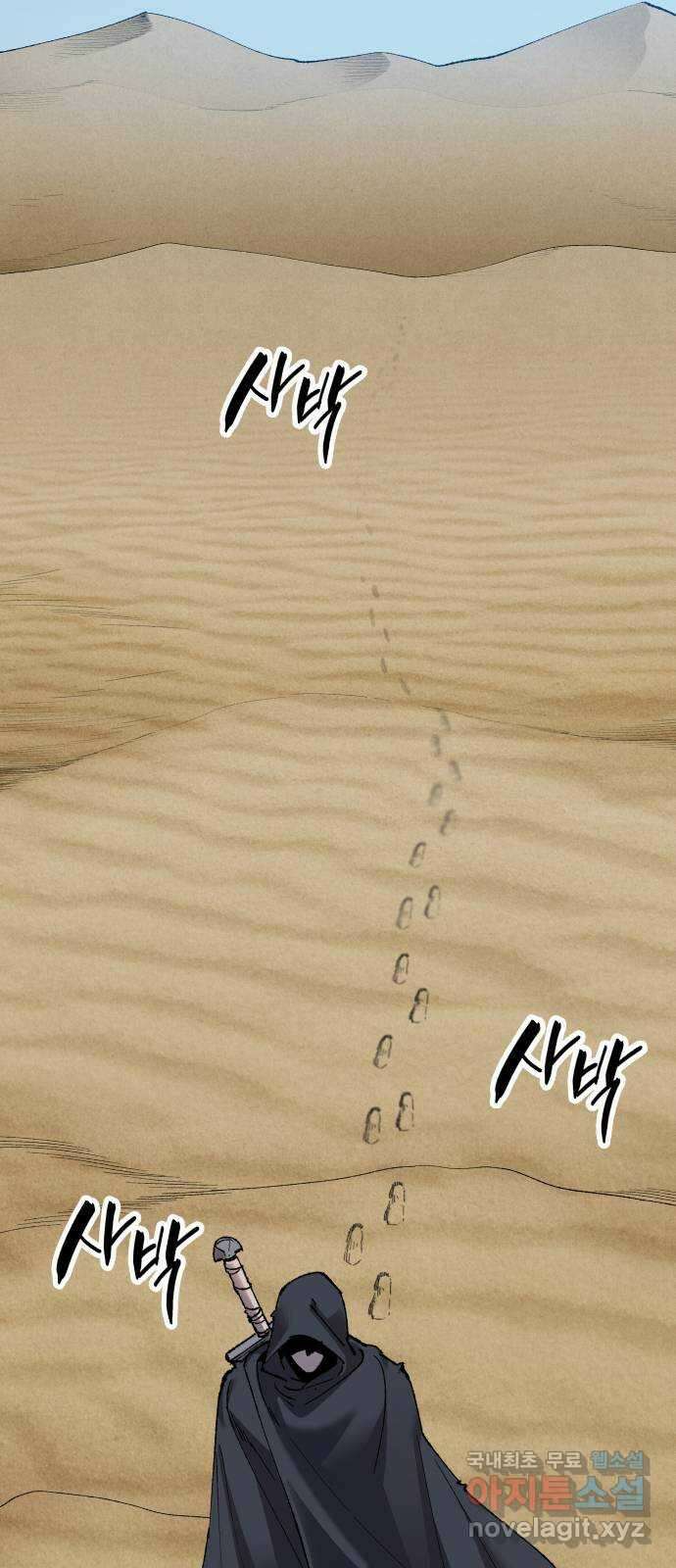 만렙돌파 2부 1화. 봉순이(1) 5