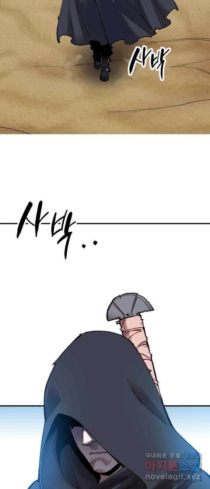 만렙돌파 2부 1화. 봉순이(1) 6