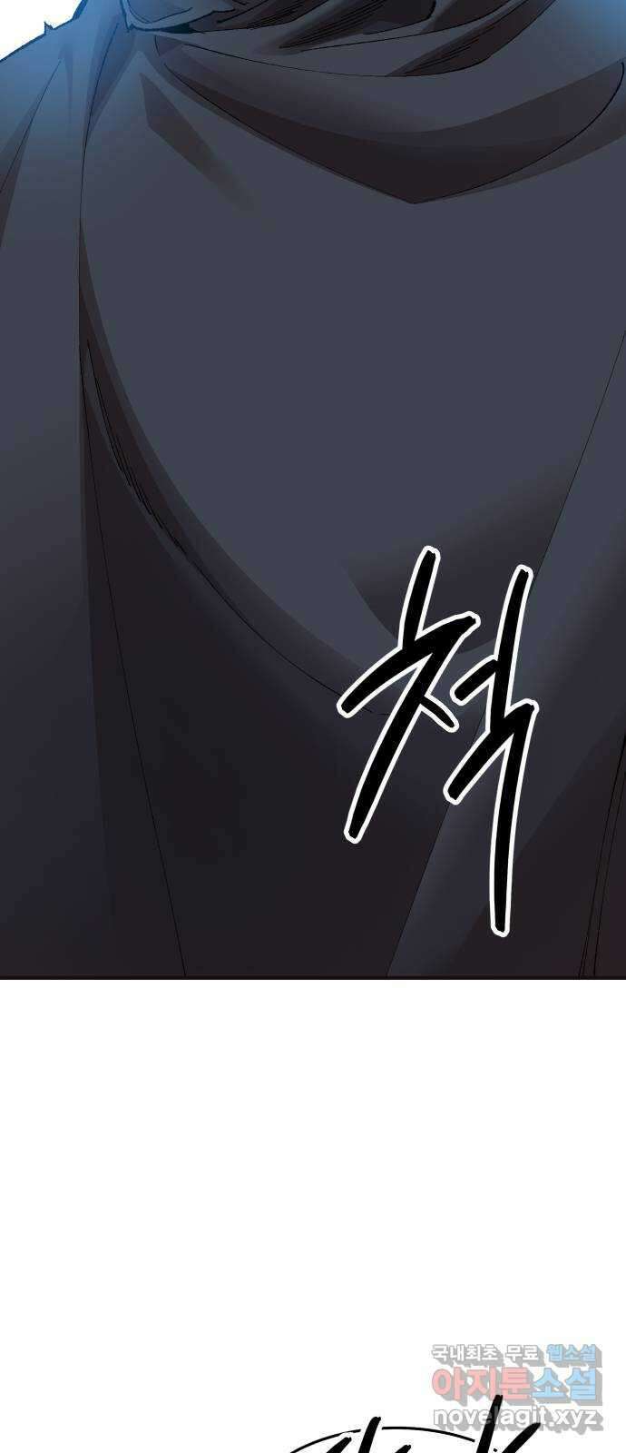 만렙돌파 2부 1화. 봉순이(1) 7