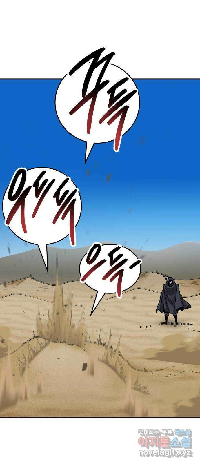 만렙돌파 2부 1화. 봉순이(1) 9