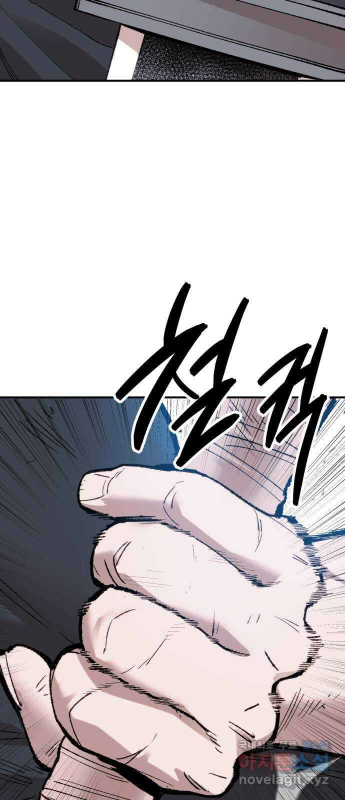 만렙돌파 2부 1화. 봉순이(1) 11