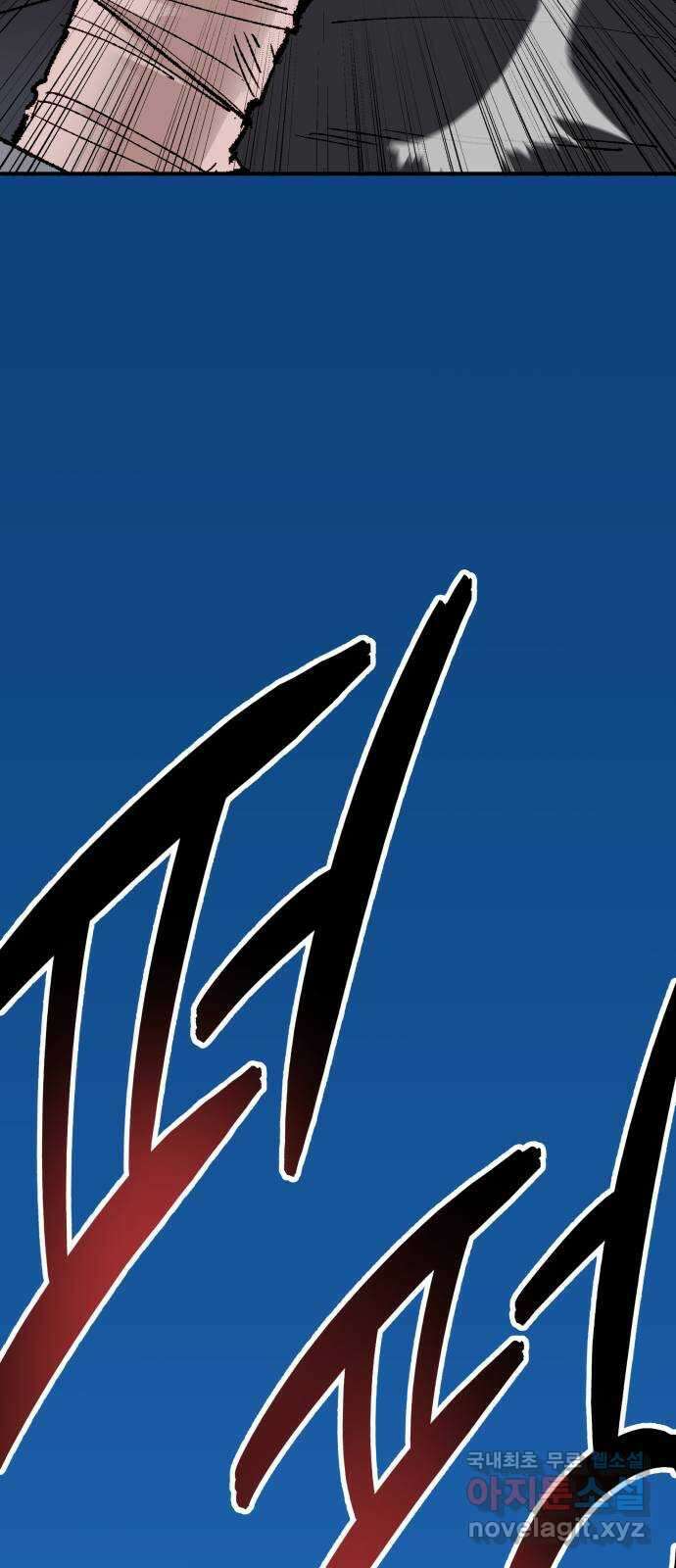 만렙돌파 2부 1화. 봉순이(1) 12