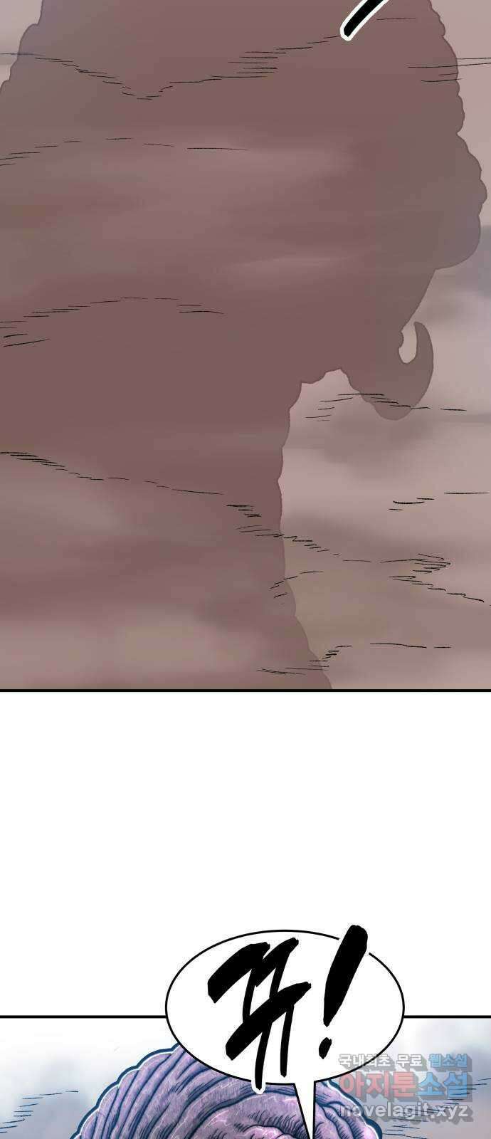 만렙돌파 2부 1화. 봉순이(1) 15