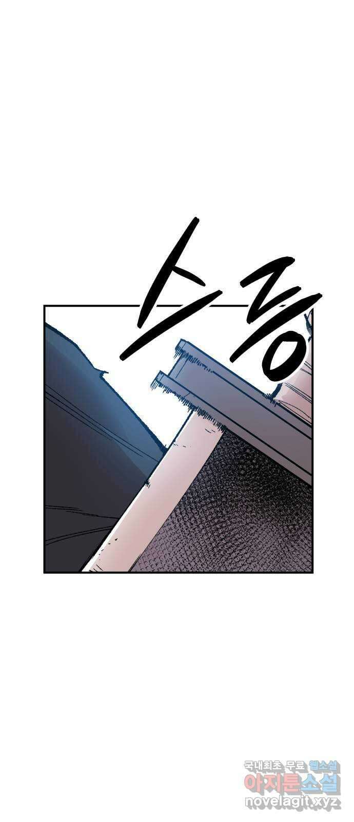만렙돌파 2부 1화. 봉순이(1) 20