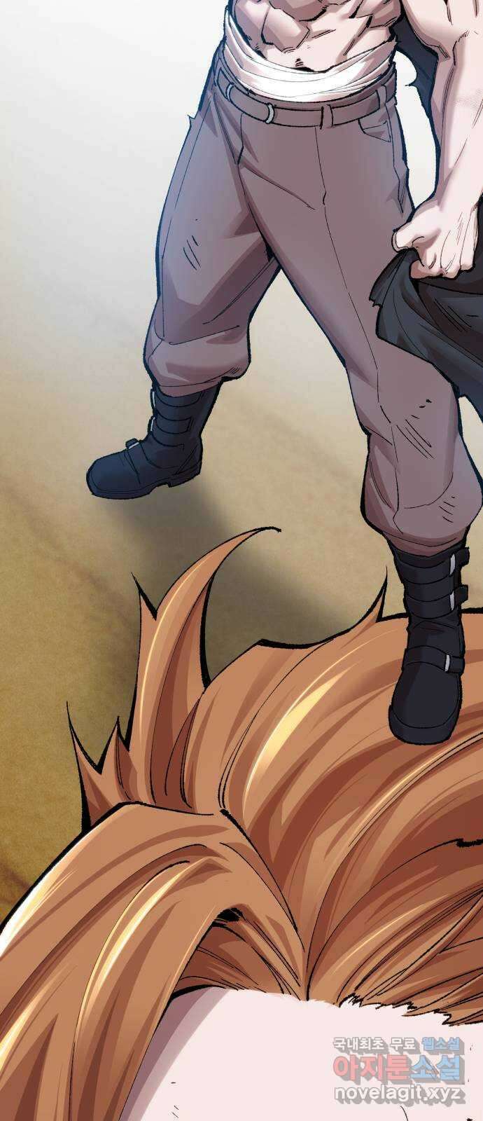 만렙돌파 2부 1화. 봉순이(1) 22