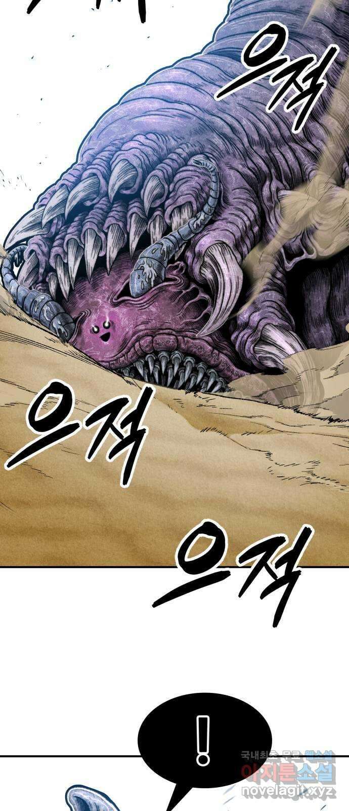 만렙돌파 2부 1화. 봉순이(1) 29