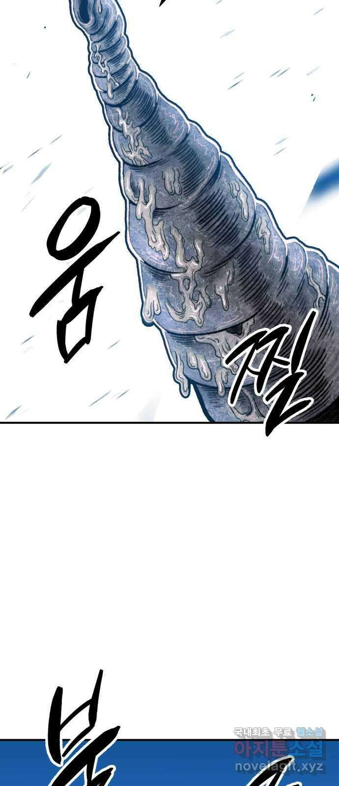 만렙돌파 2부 1화. 봉순이(1) 30