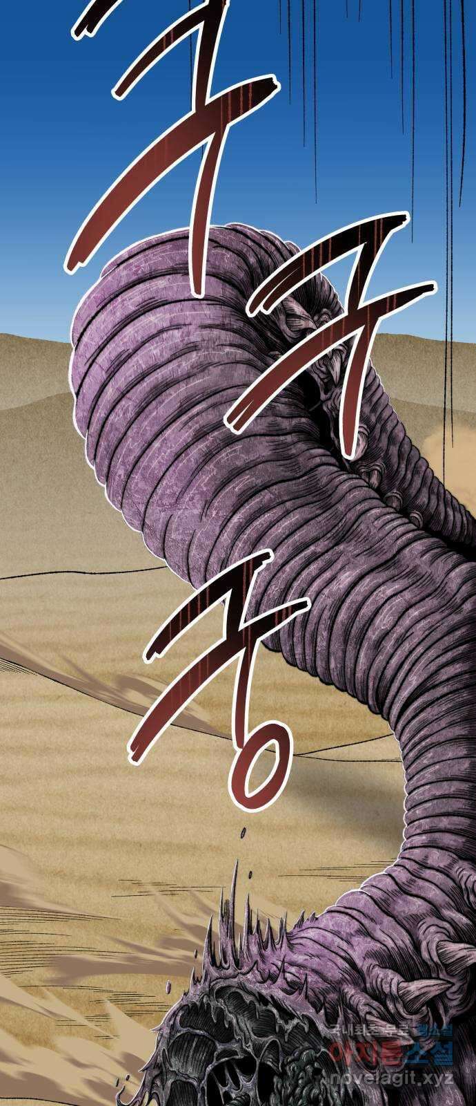만렙돌파 2부 1화. 봉순이(1) 35