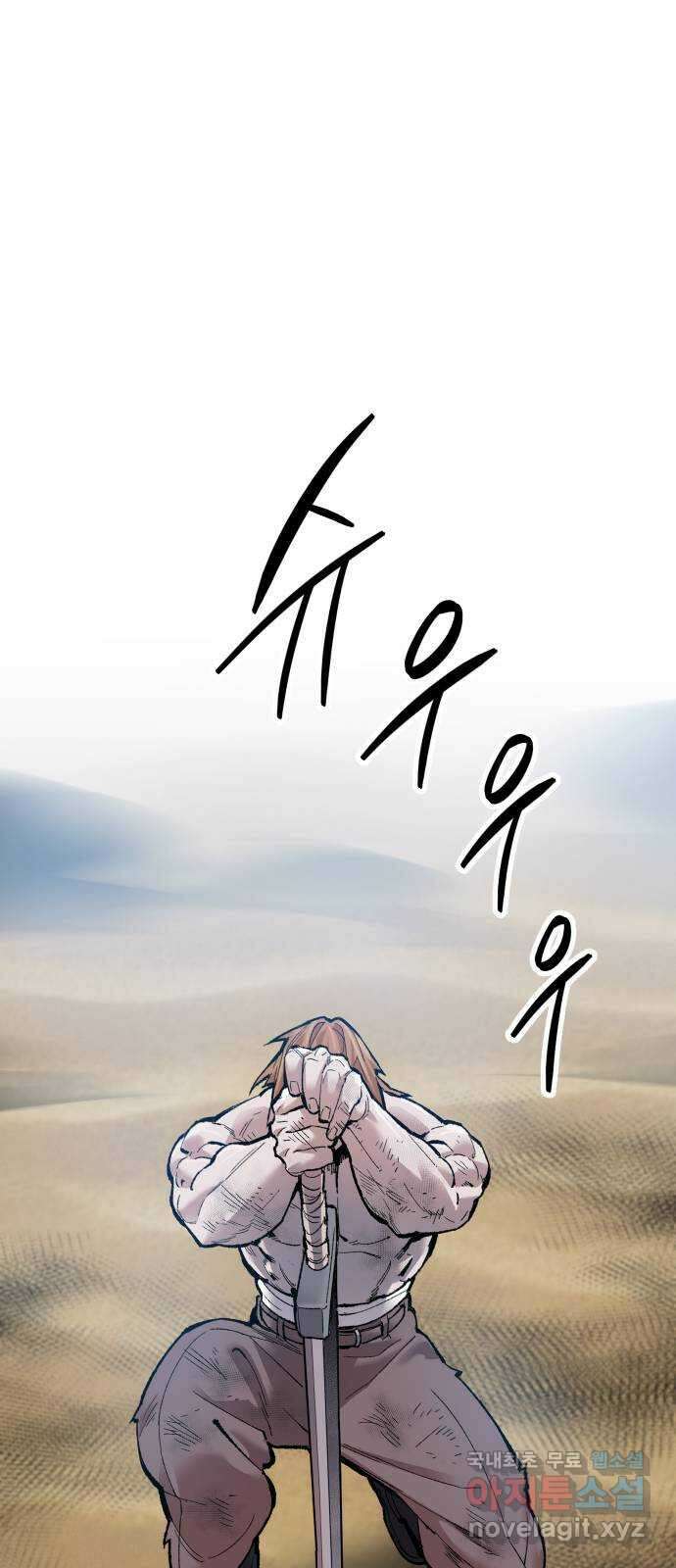 만렙돌파 2부 1화. 봉순이(1) 49