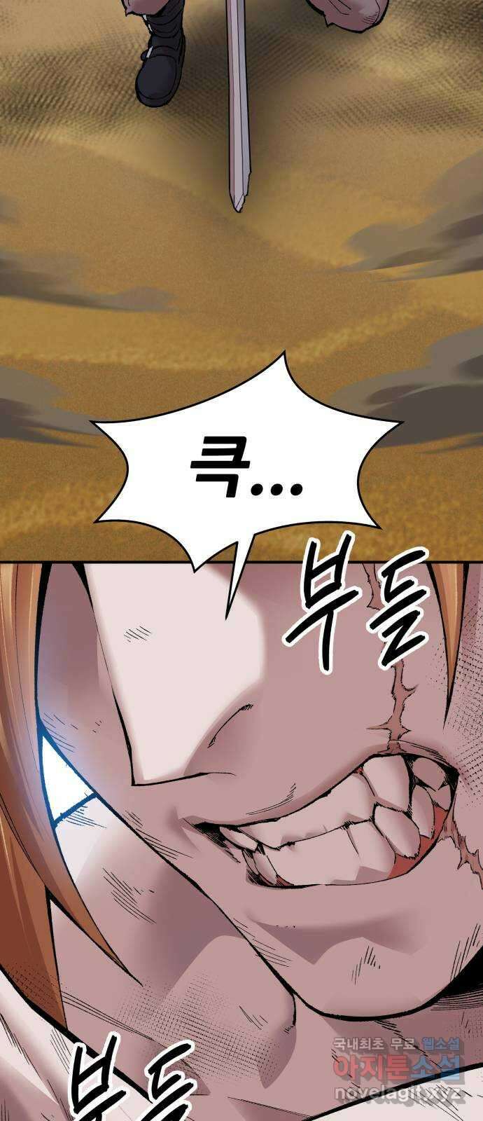 만렙돌파 2부 1화. 봉순이(1) 50