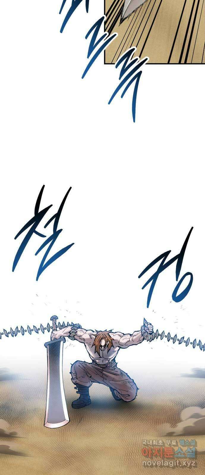 만렙돌파 2부 1화. 봉순이(1) 52