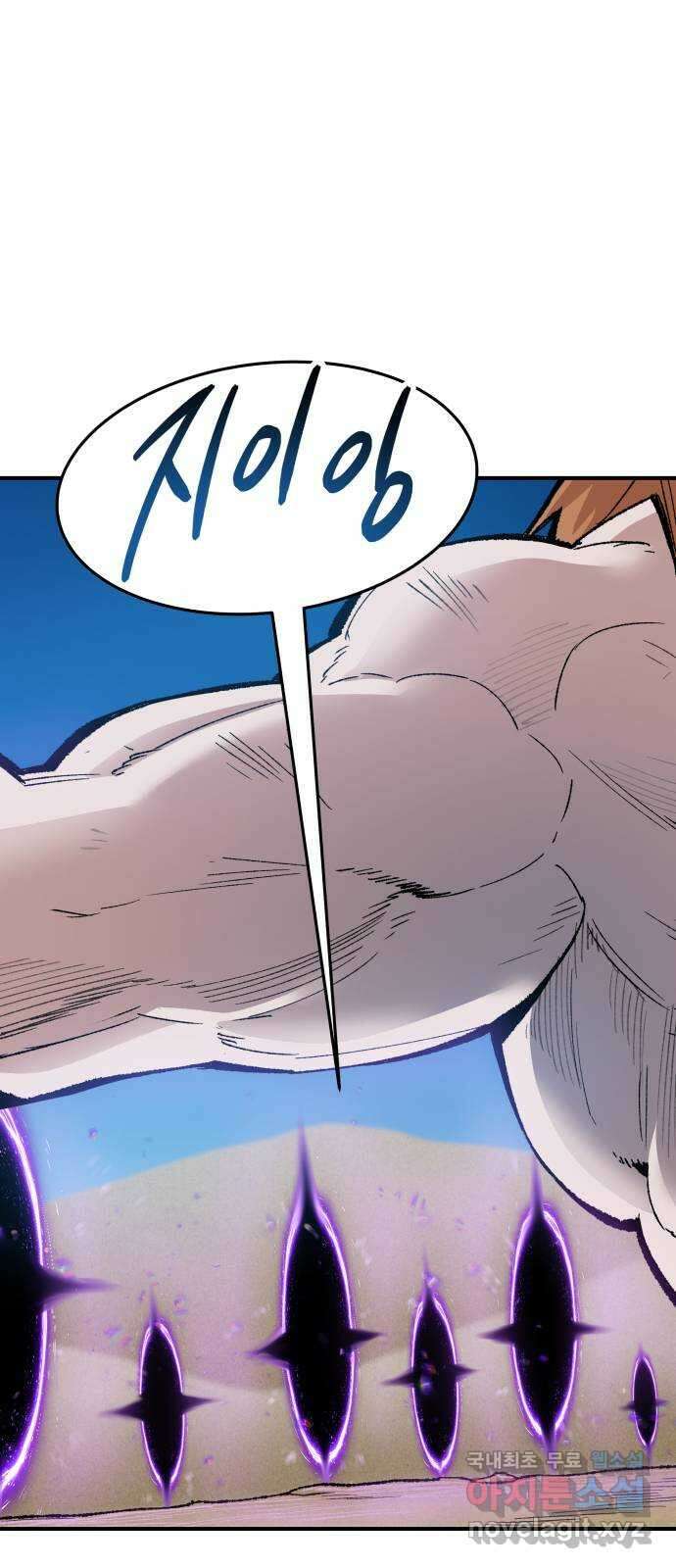 만렙돌파 2부 1화. 봉순이(1) 54