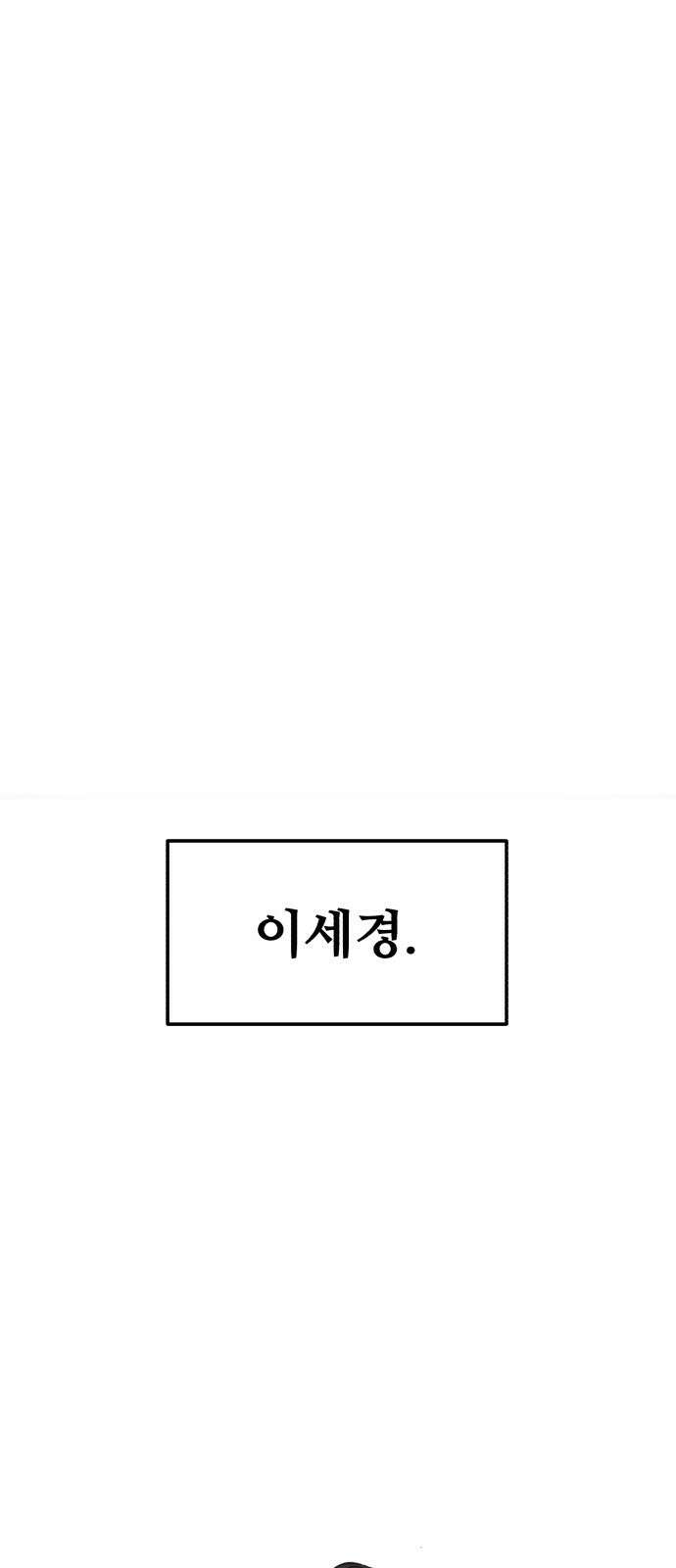 주작연애 14화. 선 5