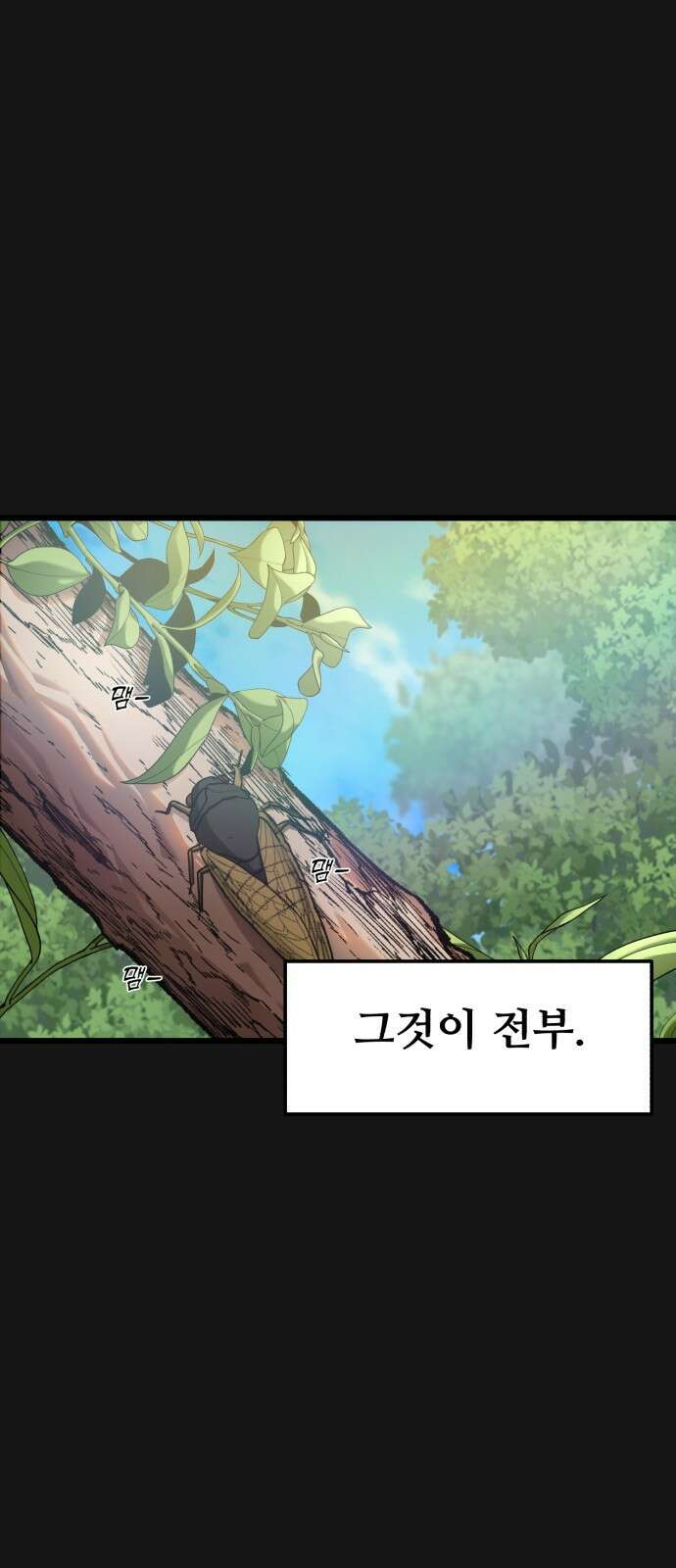 주작연애 14화. 선 9
