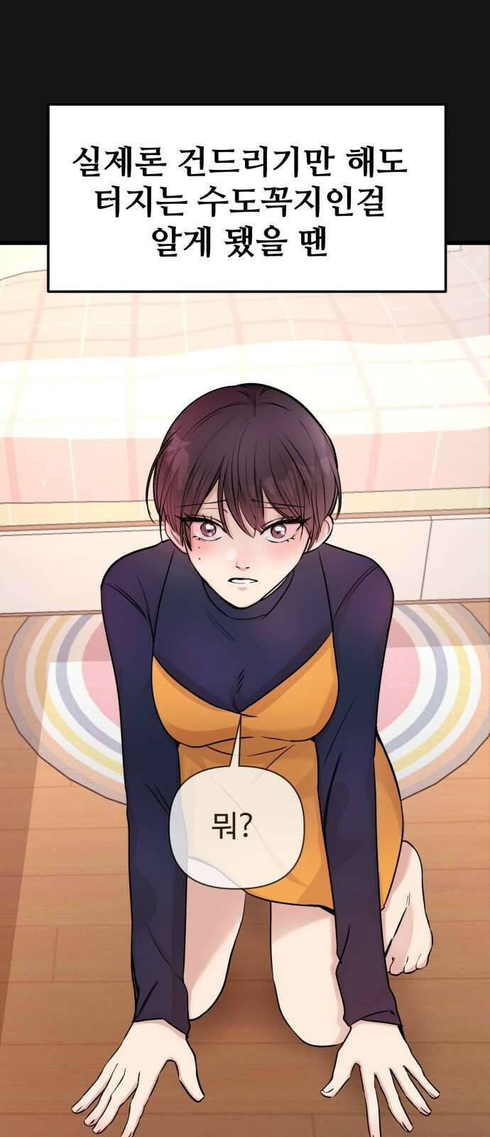 주작연애 14화. 선 13