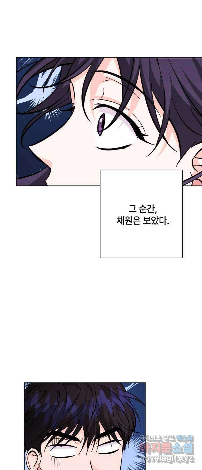 퇴근 후에 만나요 19화 2