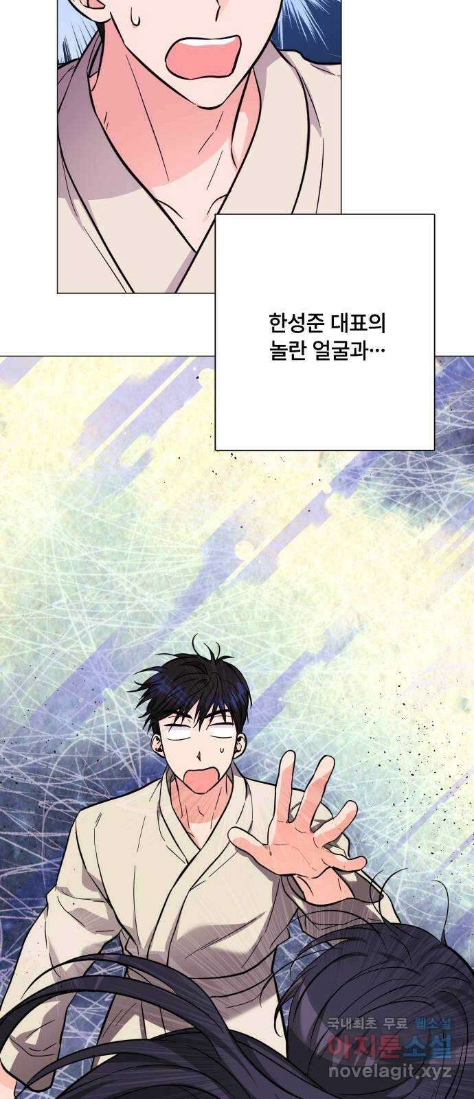 퇴근 후에 만나요 19화 3