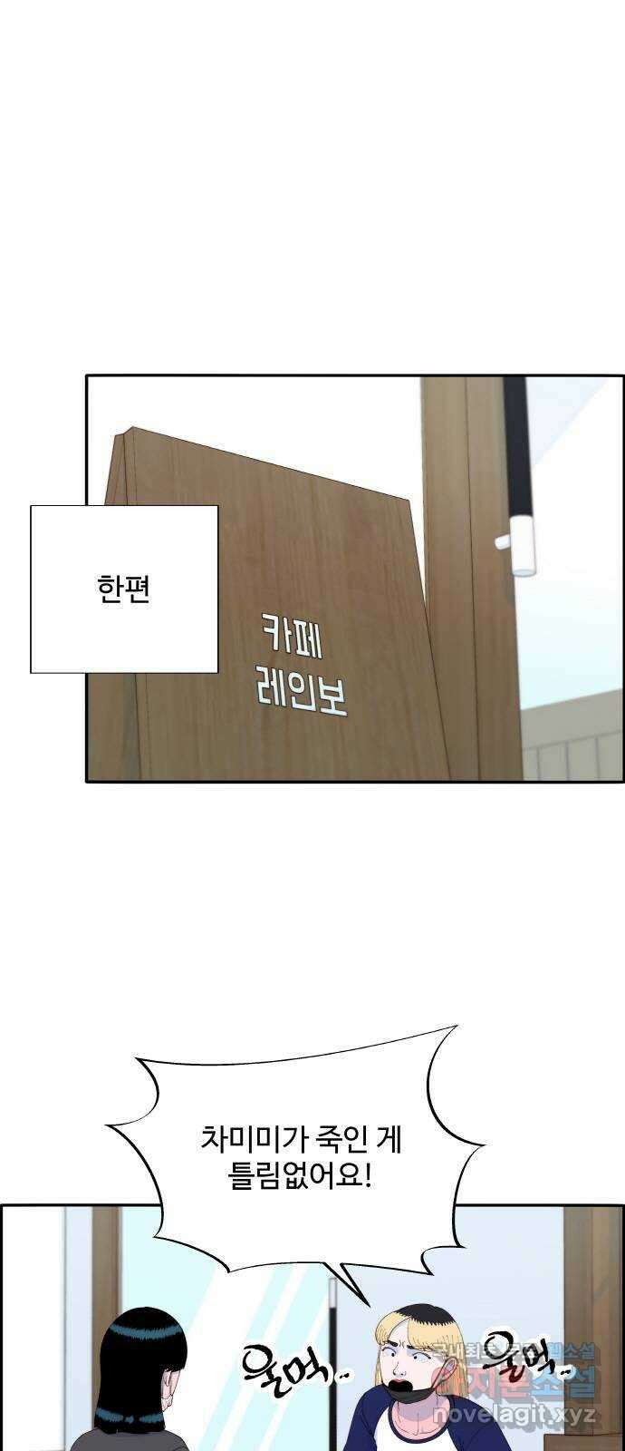 팔이피플 72화 - 판결 1