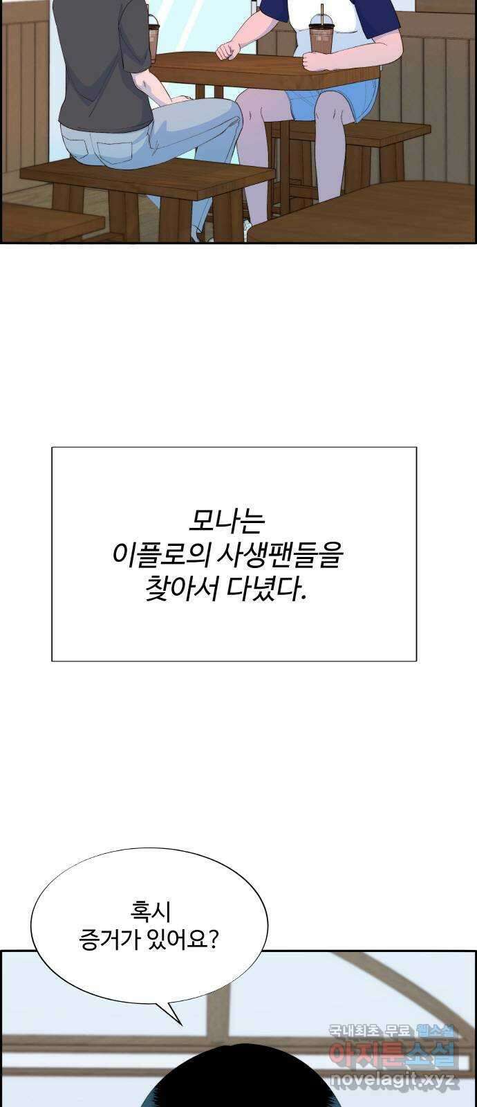 팔이피플 72화 - 판결 2