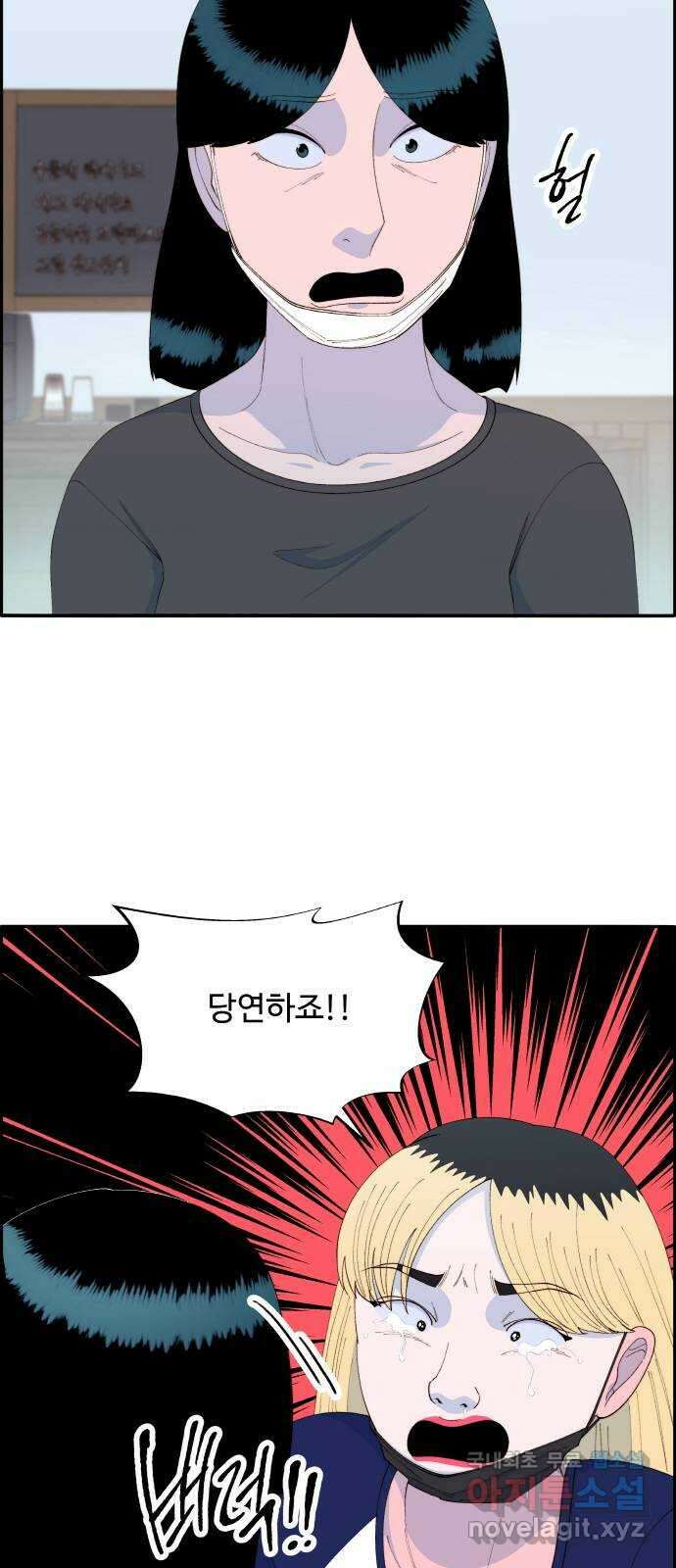 팔이피플 72화 - 판결 3