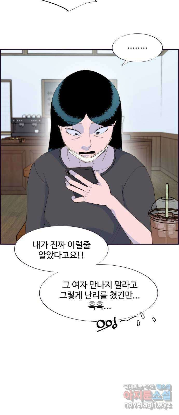팔이피플 72화 - 판결 7