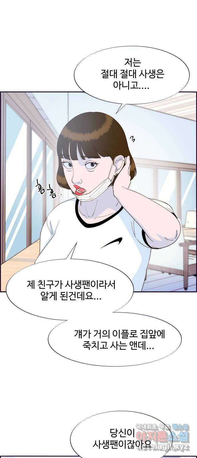 팔이피플 72화 - 판결 8