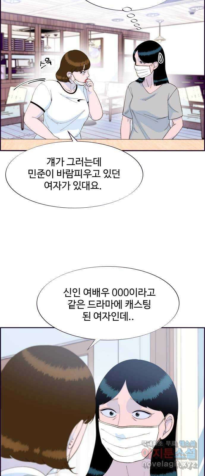 팔이피플 72화 - 판결 9