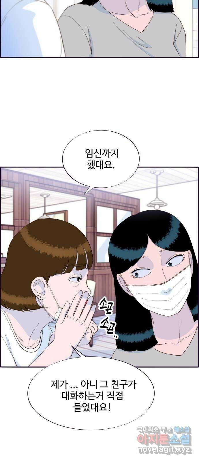팔이피플 72화 - 판결 10