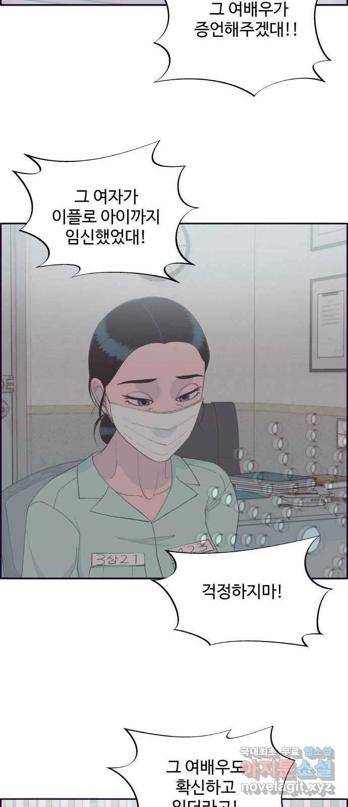 팔이피플 72화 - 판결 13