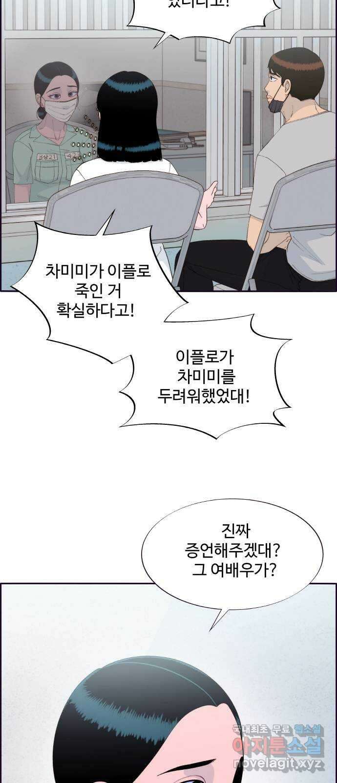 팔이피플 72화 - 판결 14
