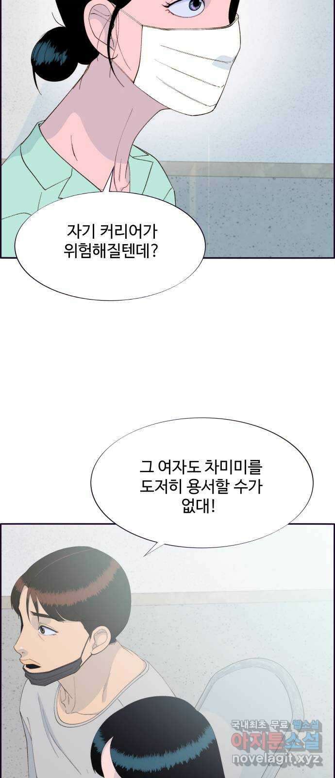 팔이피플 72화 - 판결 15