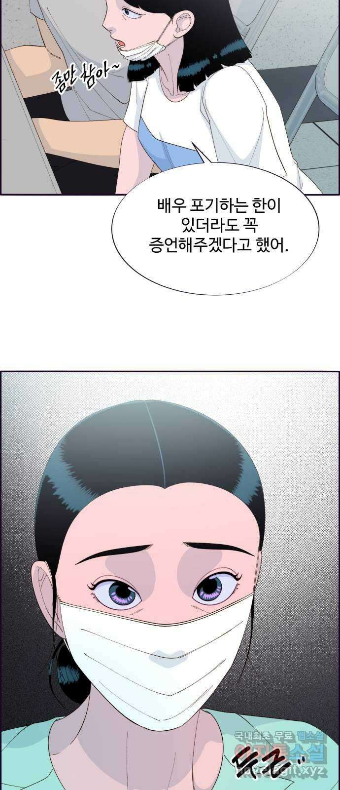 팔이피플 72화 - 판결 16
