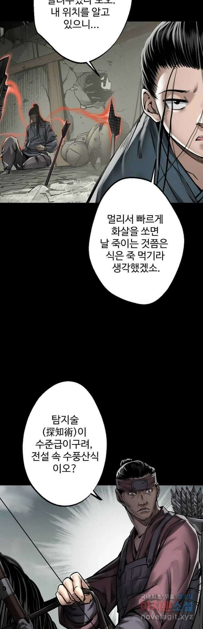장봉행 192화 2