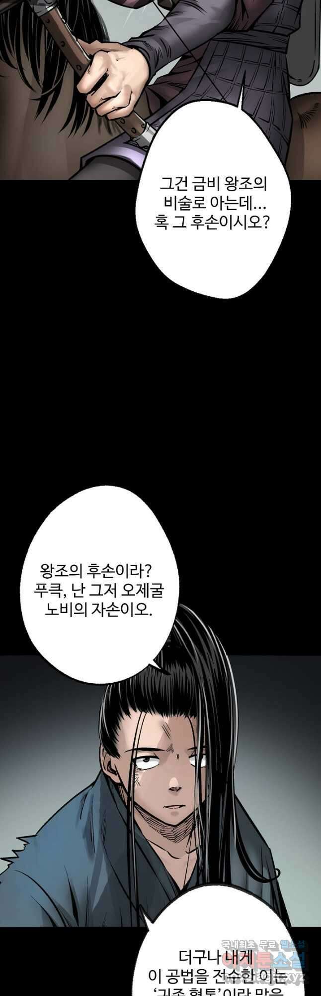 장봉행 192화 3