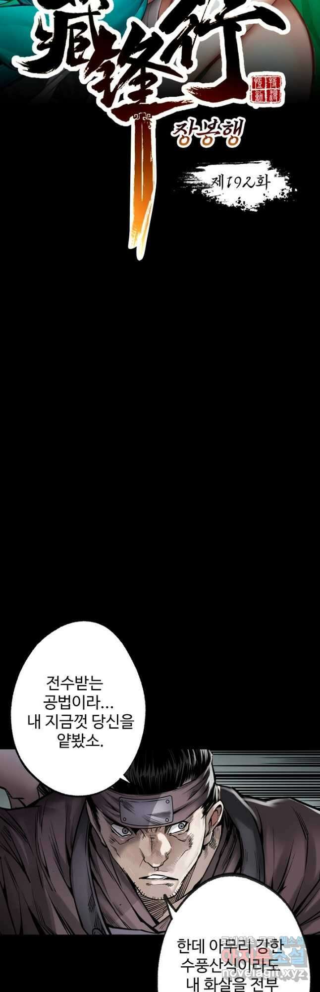 장봉행 192화 5